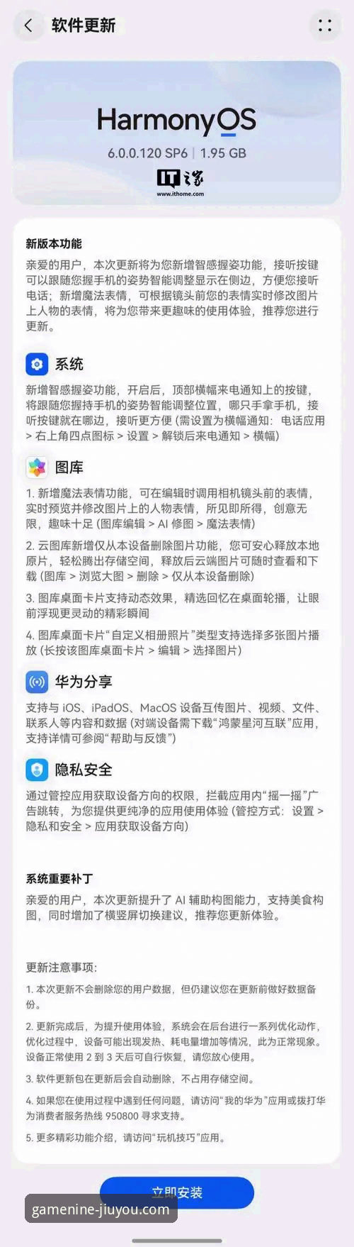 深度揭秘九游iOS版攻略：解锁v3.5.1版本背后的创新玩法