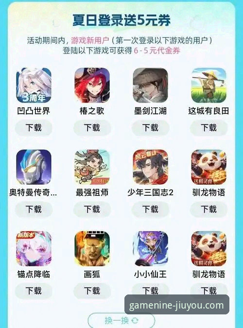 3步完成九游正版下载安装教程，解锁海量游戏与专属福利
