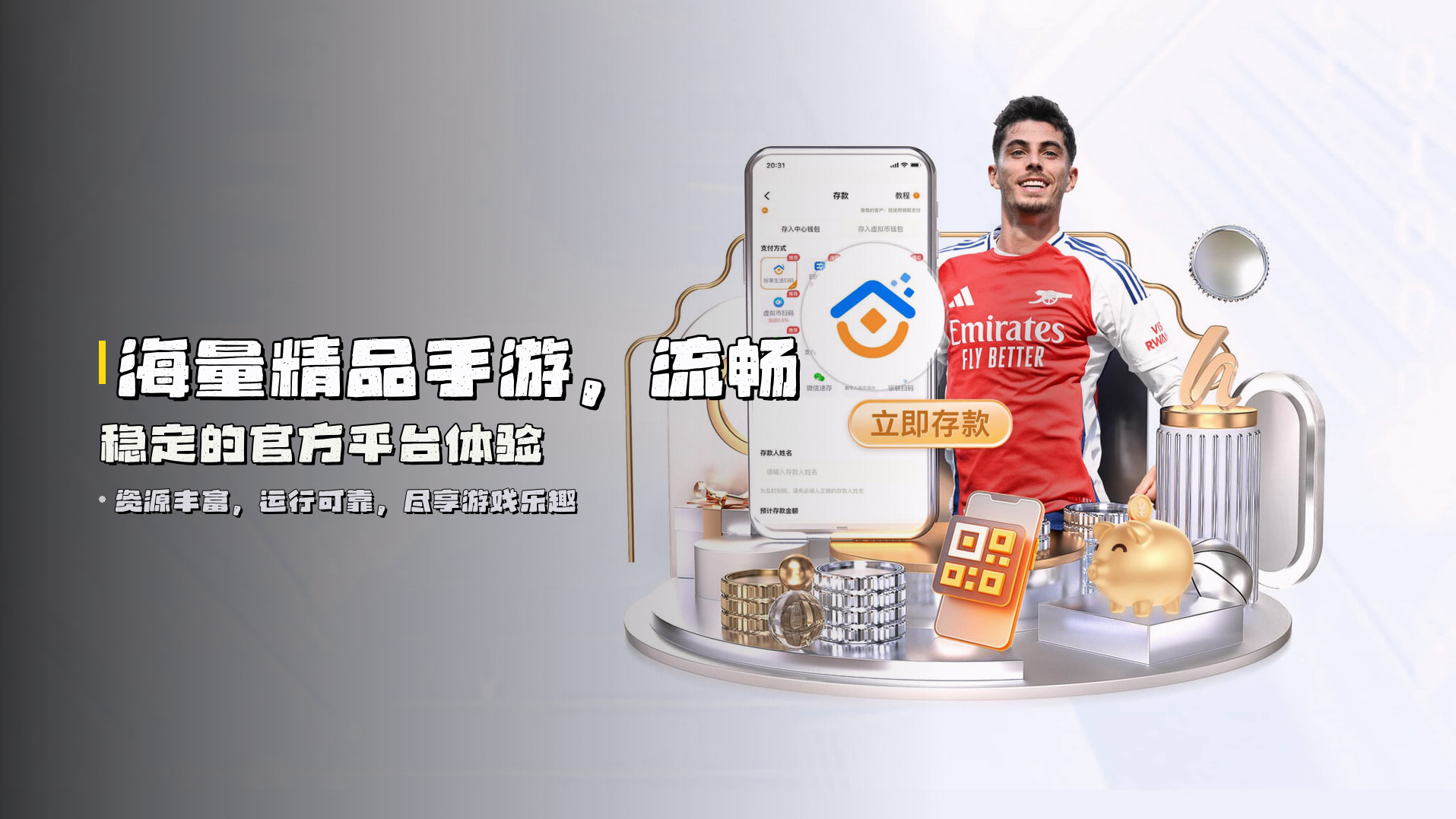 海量精品手游，<strong>流畅稳定</strong>的官方平台体验