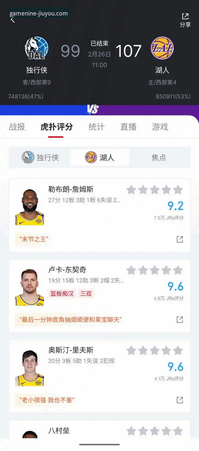 一场数据风暴的沉浸式体验：湖人vs步行者高光对决深度评测